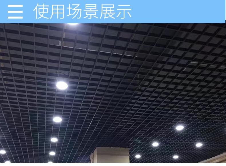 铝合金格栅吊顶天棚图片 铝合金格栅吊顶天棚图片大全