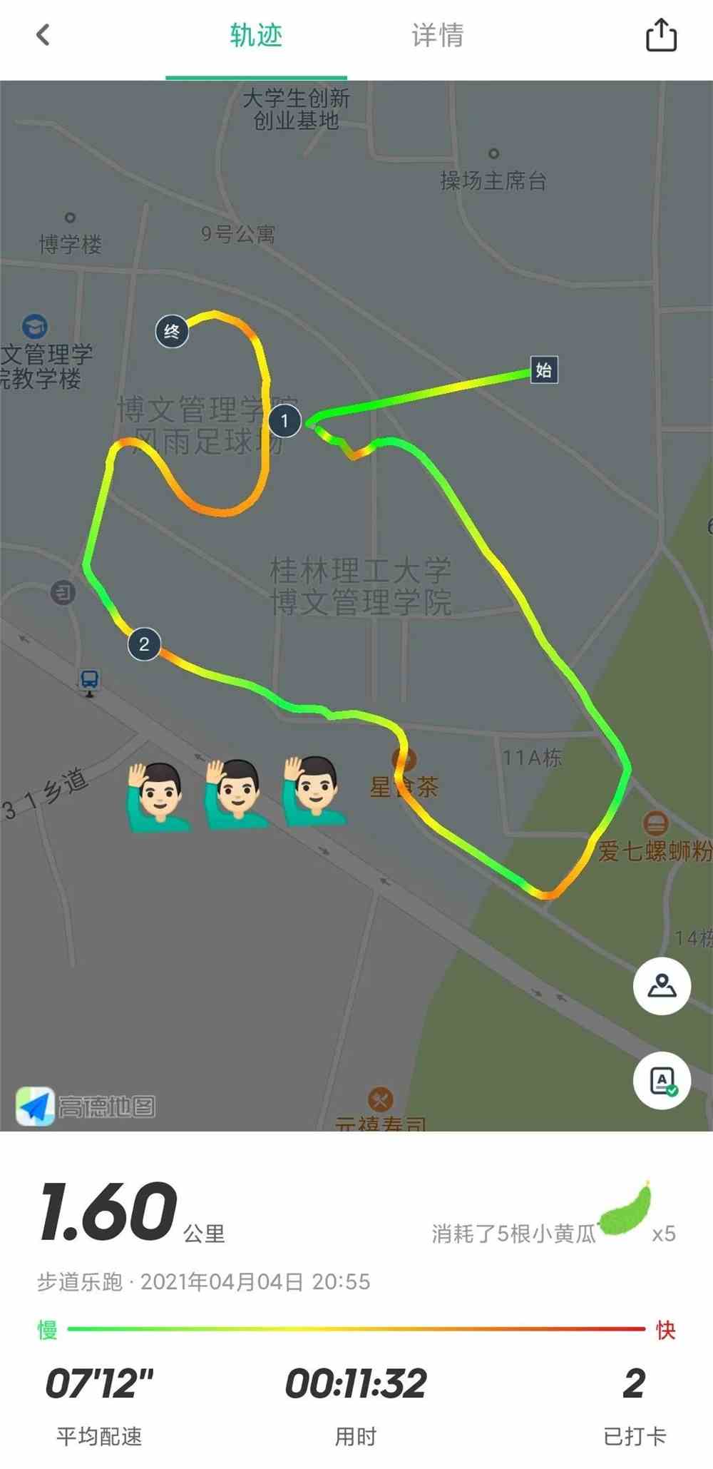 步道乐跑安全吗 步道乐跑 app