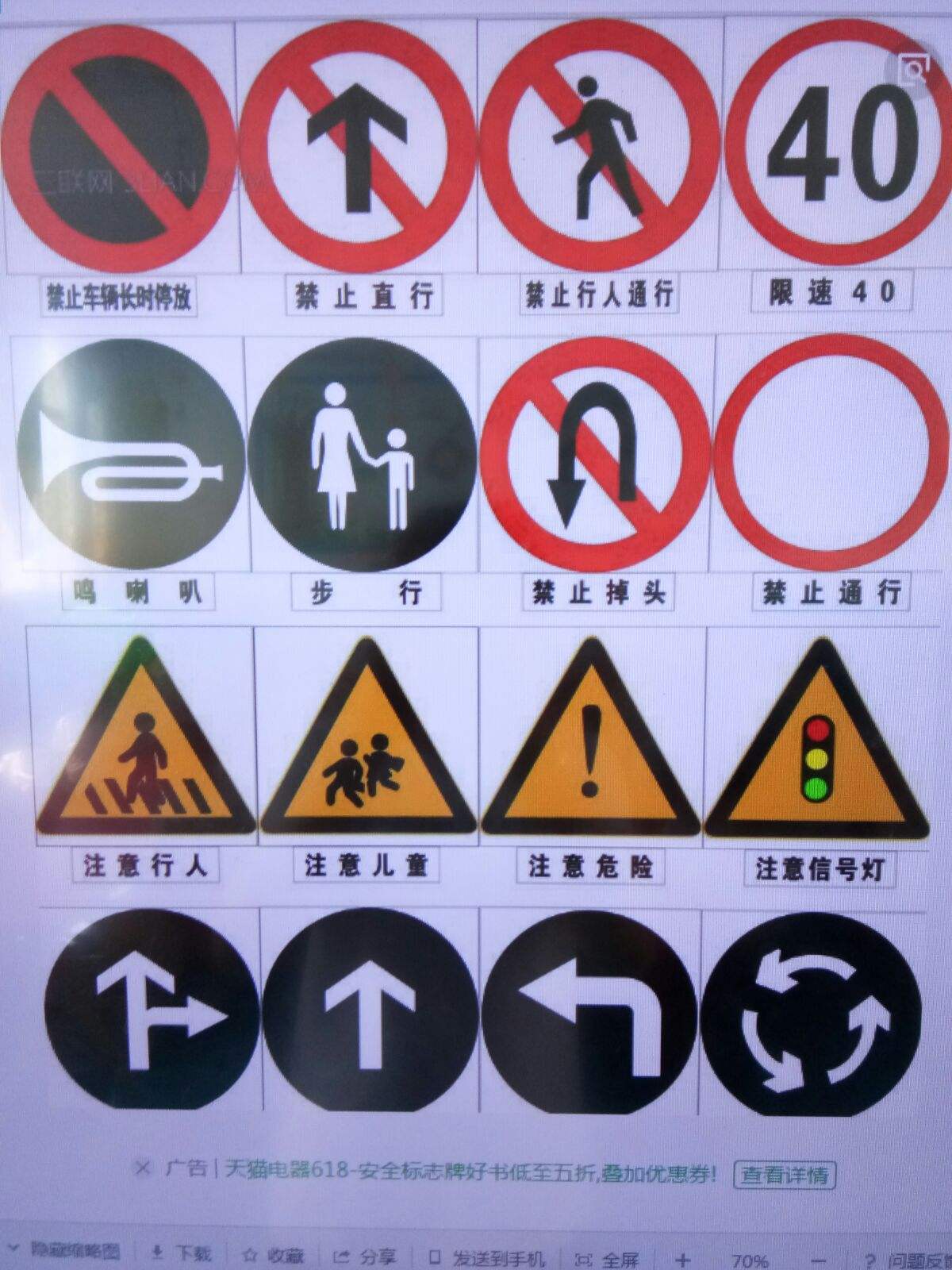 步道安全标识图片 步道安全标识图片高清