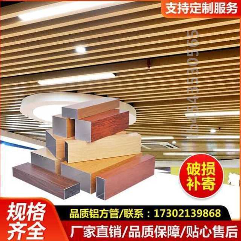 海南格栅铝方通定制 海南格栅铝方通定制厂家电话