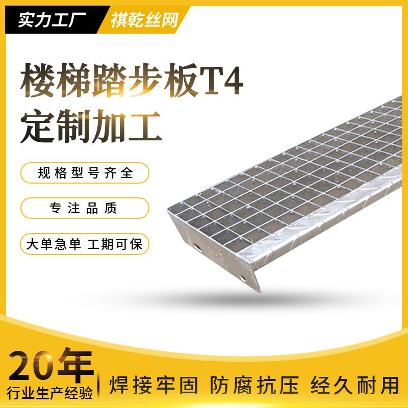 广州楼梯踏步板钢格栅制造 格栅板楼梯踏步及平台参照图集