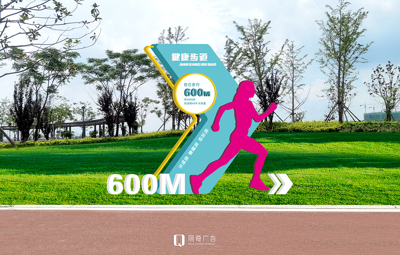 健康步道安全宣传图片 健康步道安全宣传图片素材