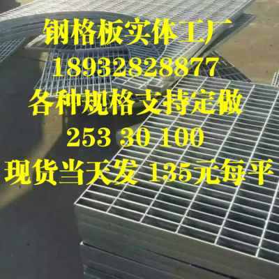 湖北踏步板格栅板价格 格栅踏步板理论重量表 标准
