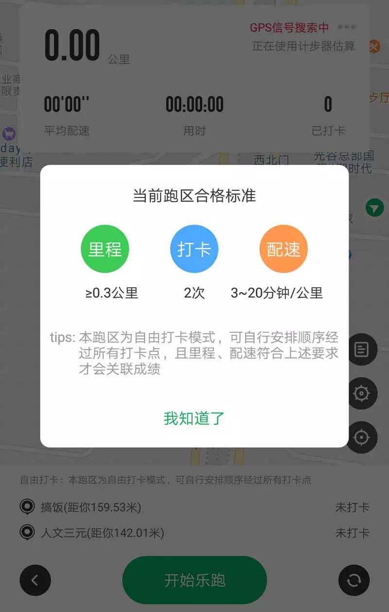 步道乐跑怎么设置安全账号 步道乐跑怎么设置安全账号登录