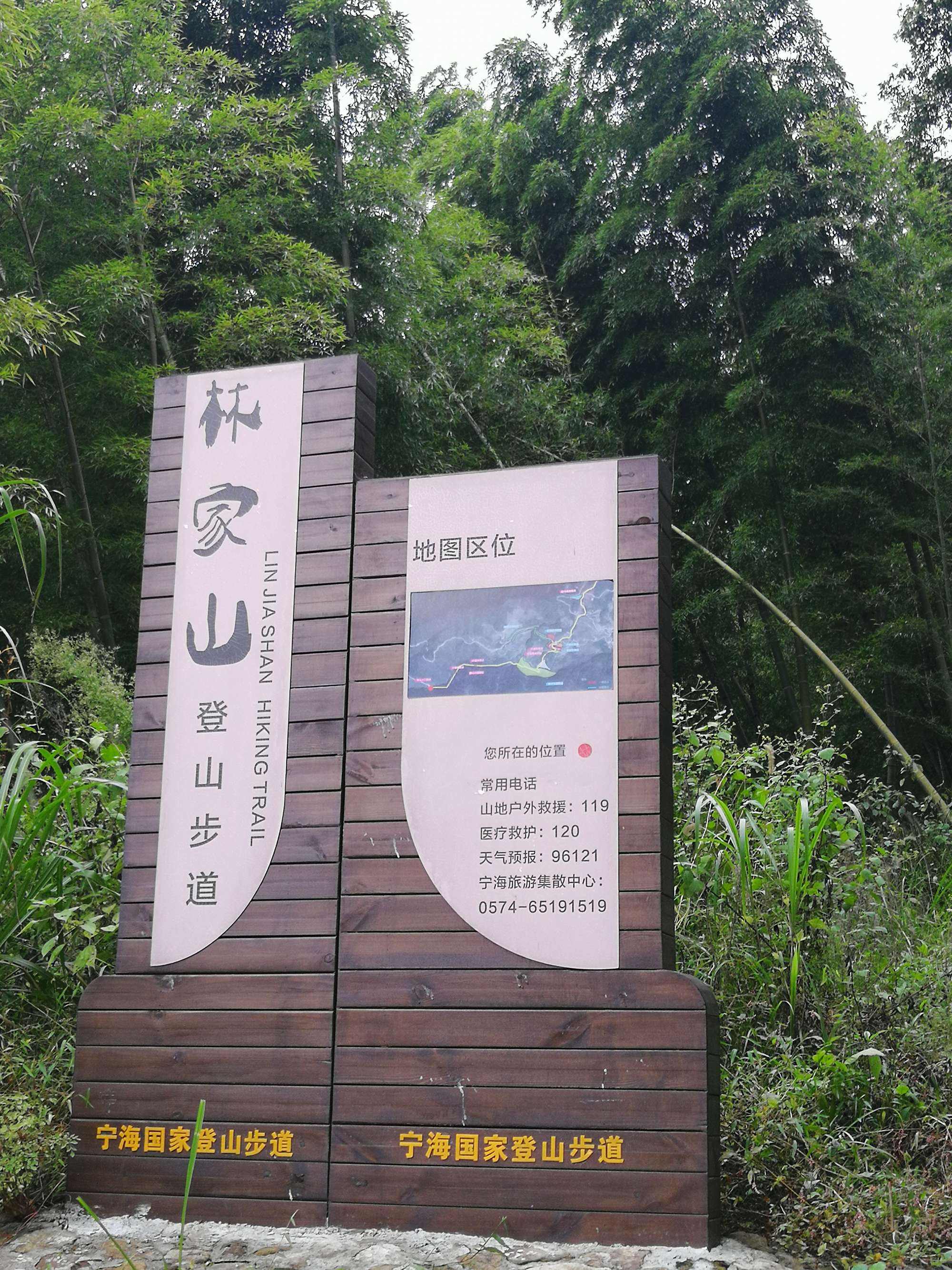 宁海最安全徒步道 宁海最安全徒步道在哪里