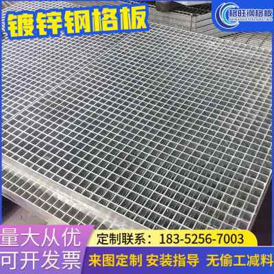 济南踏步格栅板盖板 格栅踏步板理论重量表 标准