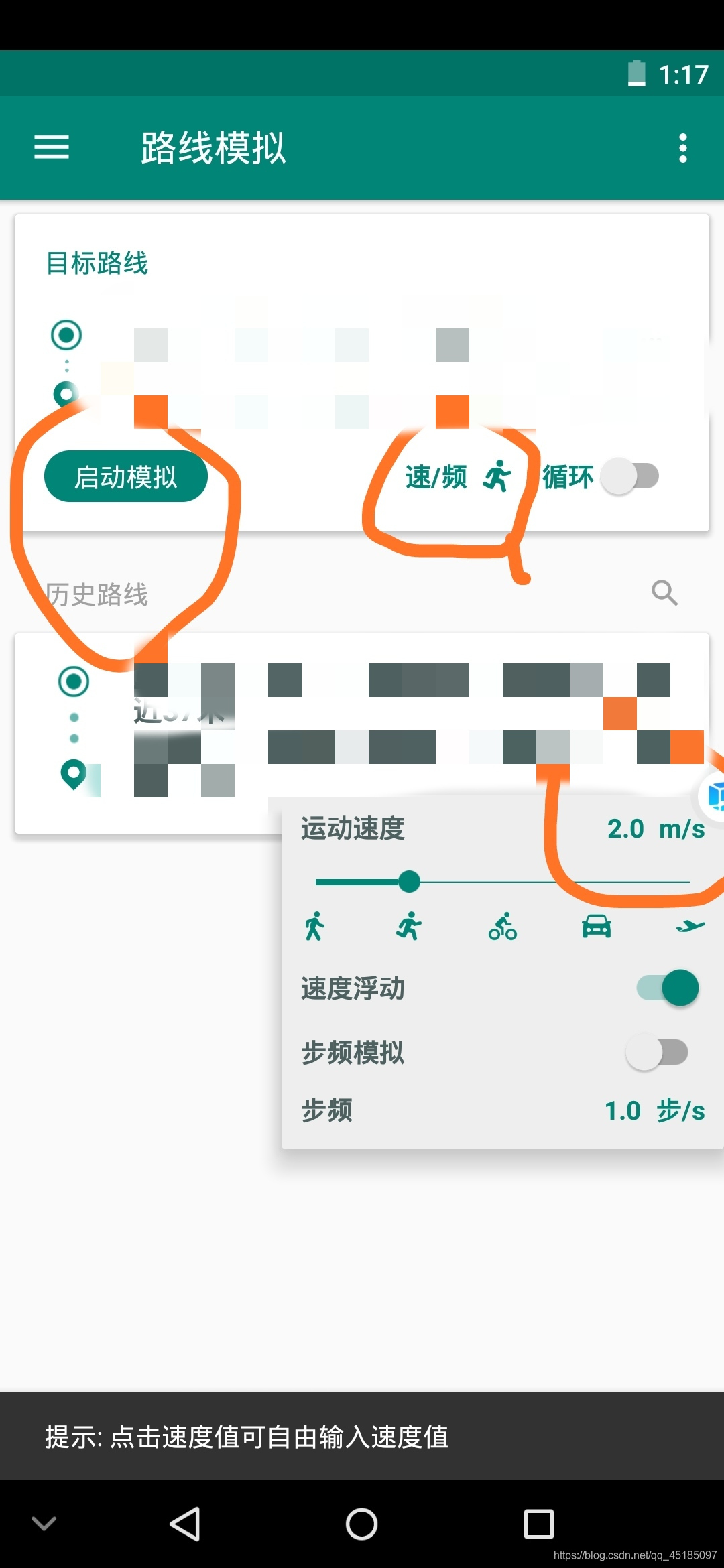 步道乐跑安全问题 步道乐跑存在的问题