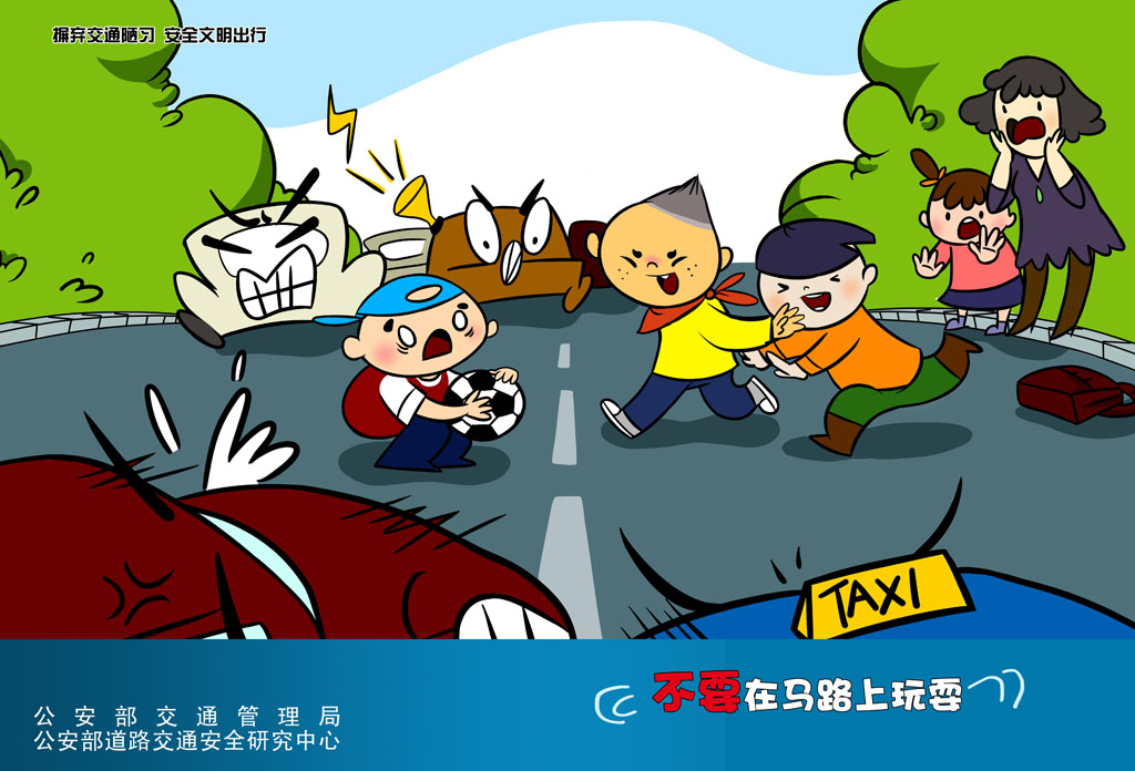 校园门口安全步道图片卡通 校园门口安全步道图片卡通画