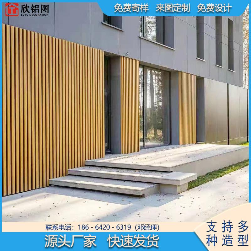 天津木纹铝格栅定制 天津木纹铝格栅定制店