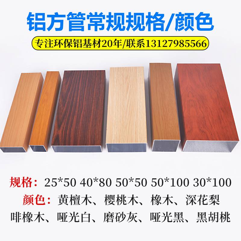 中山木纹铝格栅定制 中山木纹铝格栅定制店
