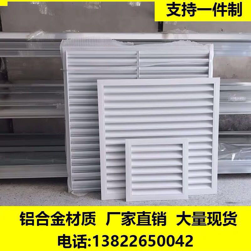 铝片百叶厂家价格多少钱一吨 铝片百叶厂家价格多少钱一吨啊