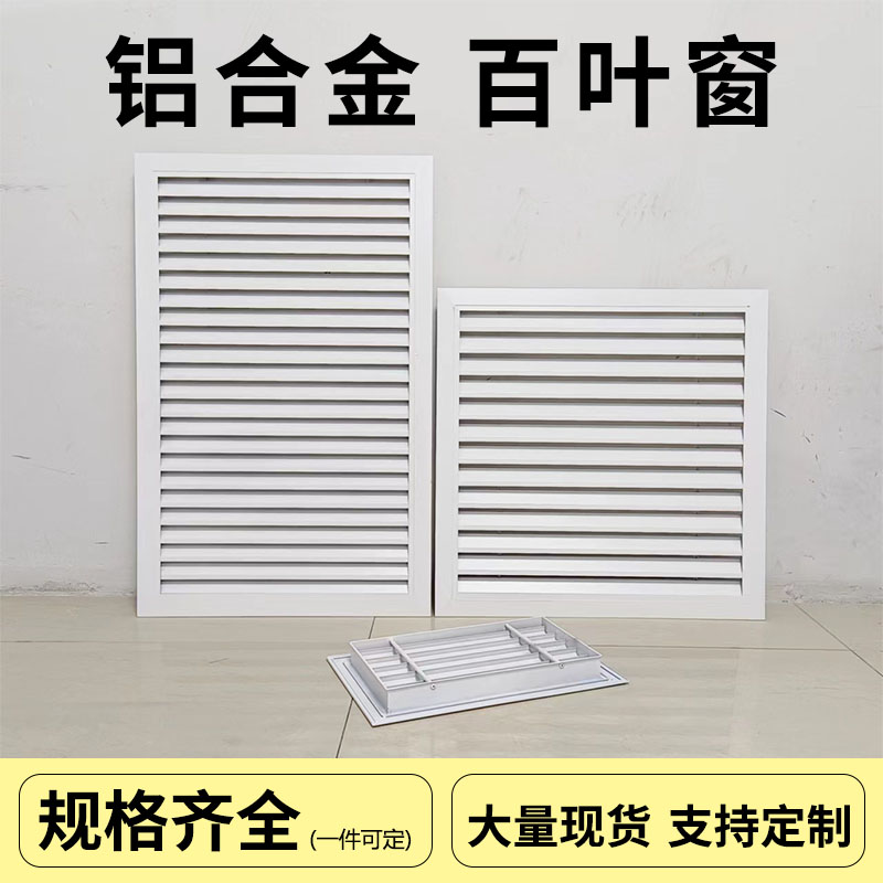 透气铝合金格栅厂家价格 透气铝合金格栅厂家价格多少