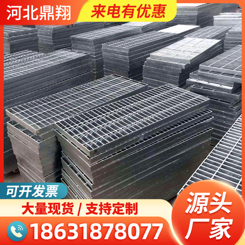 汕尾钢格板钢格栅踏步板 