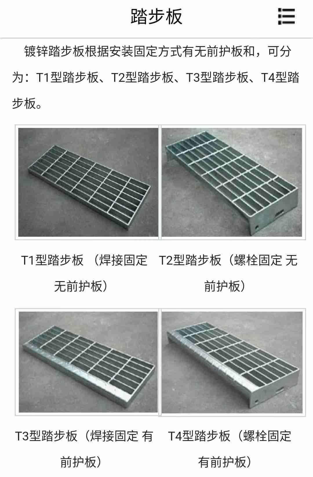 广东高空平台钢格栅踏步板 