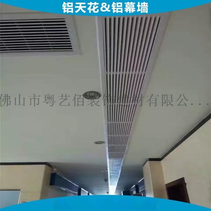 湖州空调铝格栅定制 湖州空调铝格栅定制店