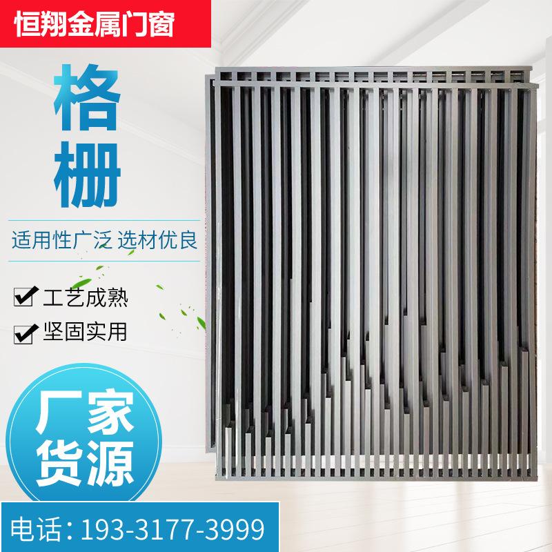 任丘铝合金格栅厂家 任丘铝合金格栅厂家有哪些