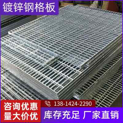 湖北踏步格栅板厂家 湖北踏步格栅板厂家地址