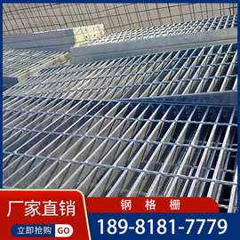 过车钢格栅踏步板 钢格栅楼梯踏步板规格表