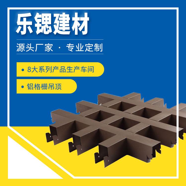 山东铝格栅定制 山东铝格栅生产厂家