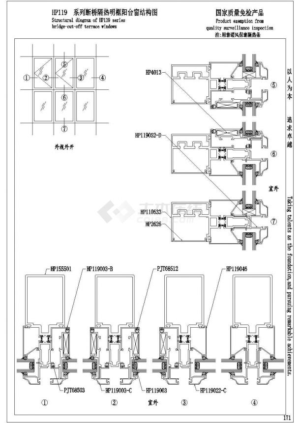 竖向铝合金格栅构造节点图 