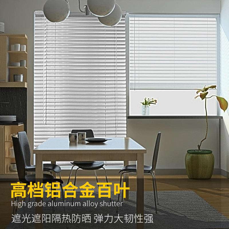 铝百叶窗帘价格优惠图片 铝百叶窗帘价格优惠图片高清