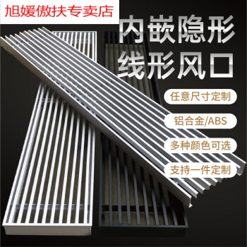 铝艺风口百叶价格 铝艺风口百叶价格多少