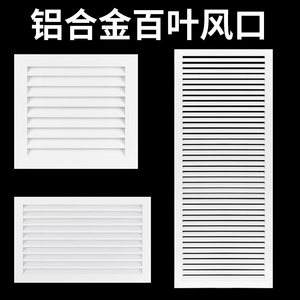 铝合金格栅风口哪个好 铝合金格栅风口哪个好点