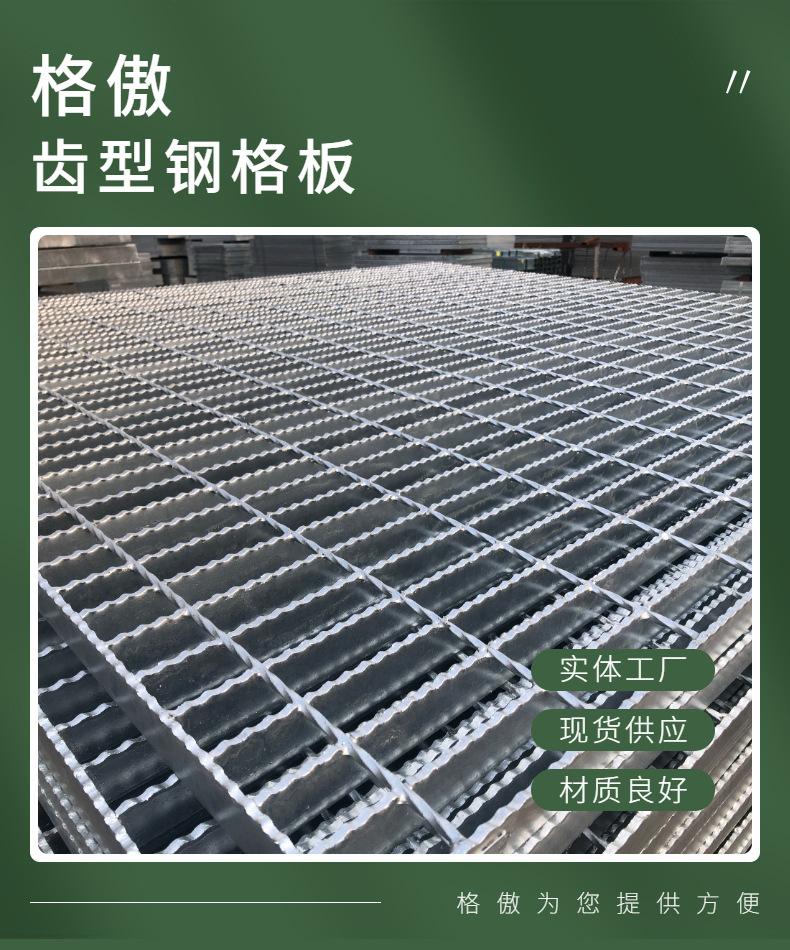 汕头高空平台钢格栅踏步板 