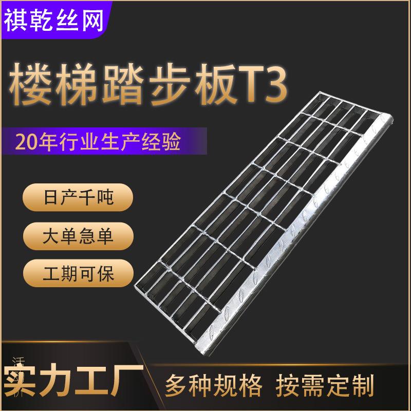 上海t3楼梯踏步板钢格栅哪家好 