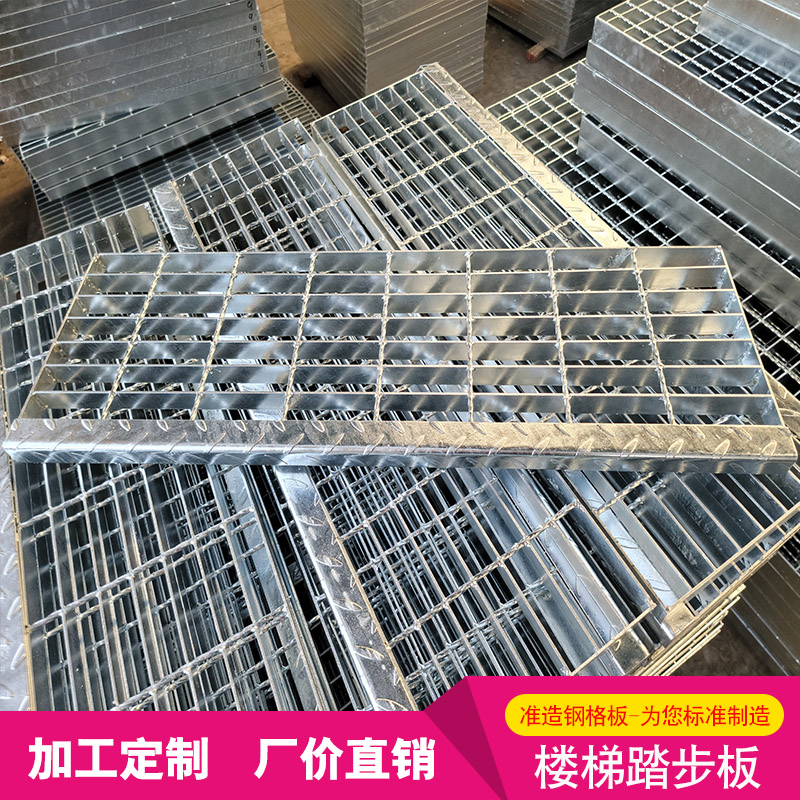 镇江踏步板格栅板用途 格栅踏步板理论重量表 标准 镇江踏步板格栅板用途 格栅踏步板理论重量表 标准