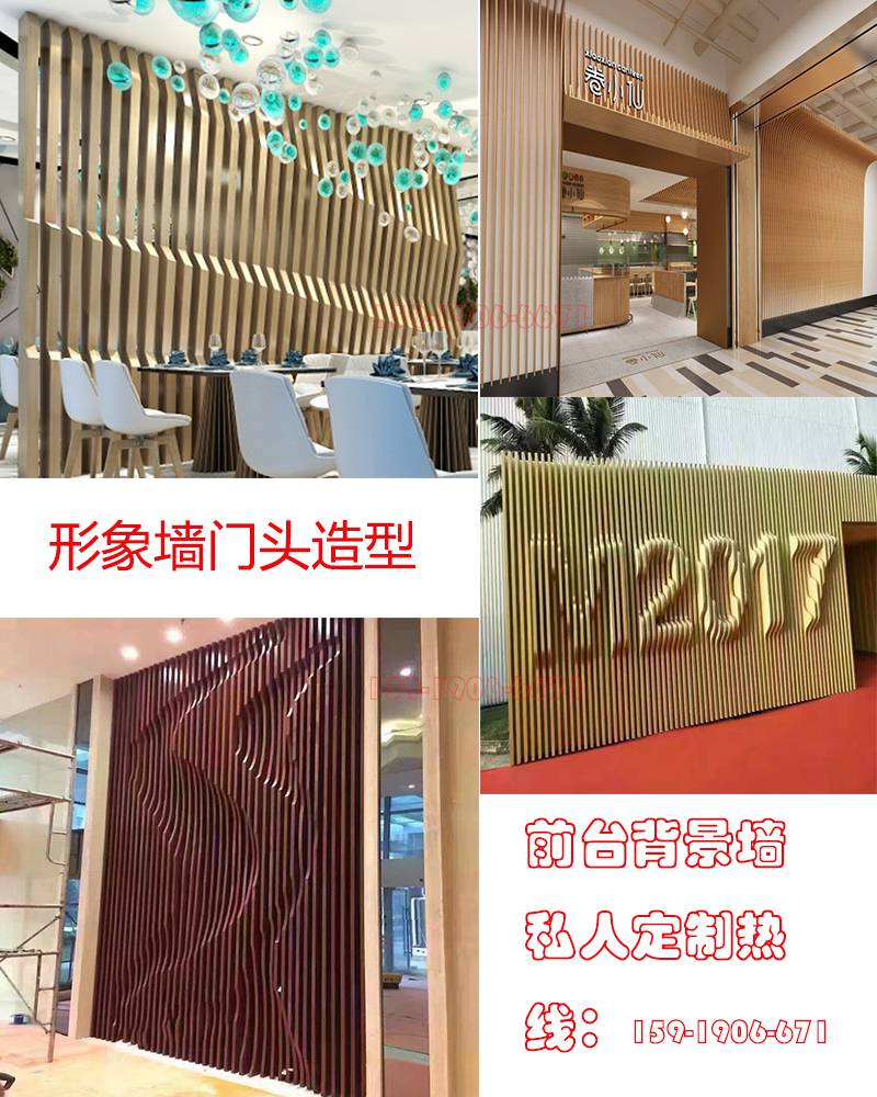 铝合金格栅广告墙 铝合金格栅广告墙图片