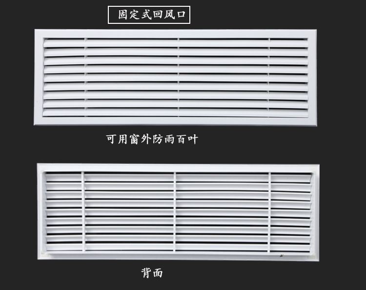 运城铝合金格栅风口 运城铝合金格栅风口厂家