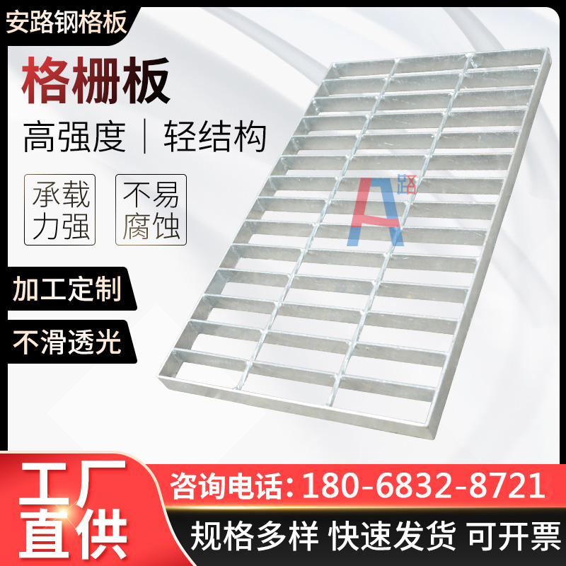 常德踏步格栅板定制 常德踏步格栅板定制厂家