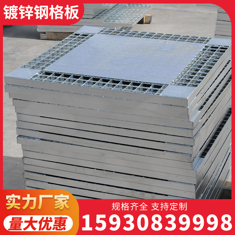 清远网格钢格栅踏步板 清远网格钢格栅踏步板厂家电话