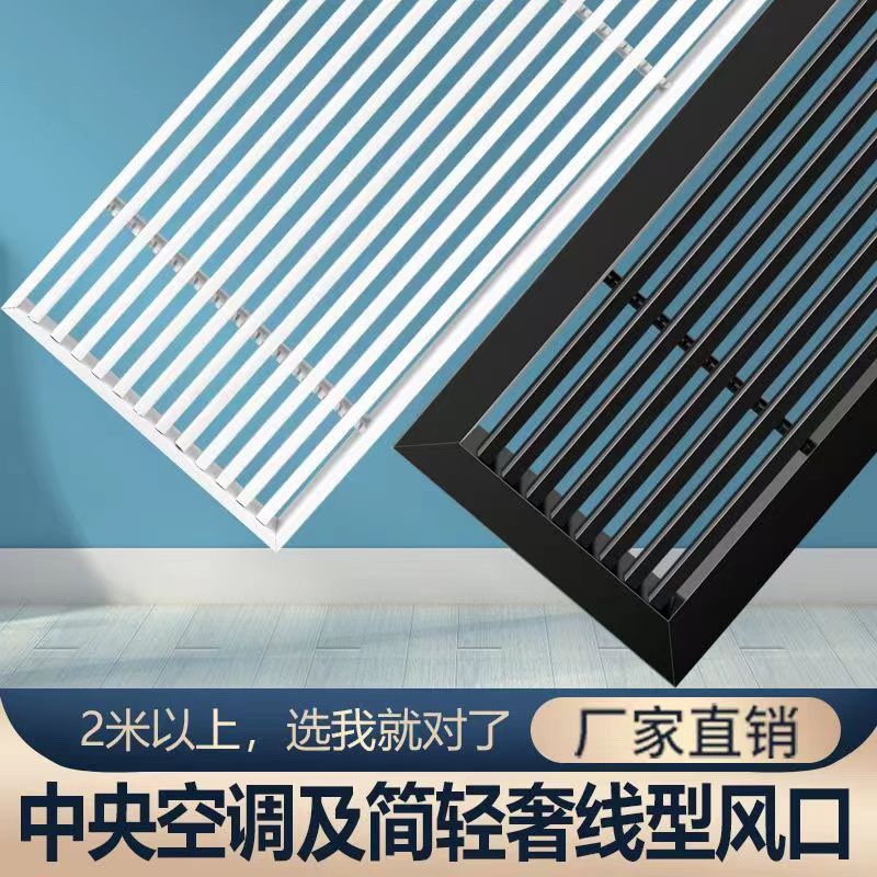 临汾铝合金格栅风口 临汾铝合金格栅风口厂家电话