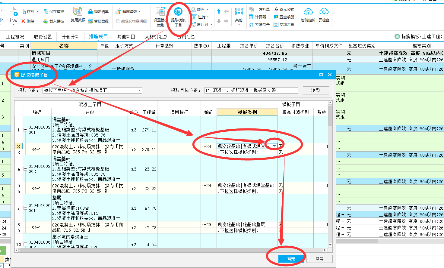 广联达铝合金格栅怎么套价 广联达铝合金格栅怎么套价的