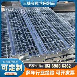 安徽t4楼梯踏步板钢格栅 格栅板楼梯踏步及平台参照图集