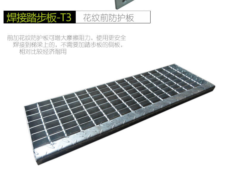 格栅板踏步上做扶手 格栅踏步板理论重量表 标准
