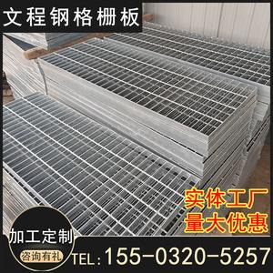 浙江t4楼梯踏步板钢格栅哪家好 