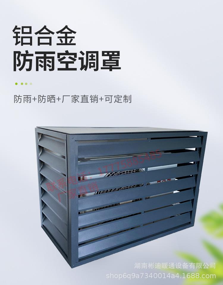铝合金格栅空调门 铝合金空调栏杆图片