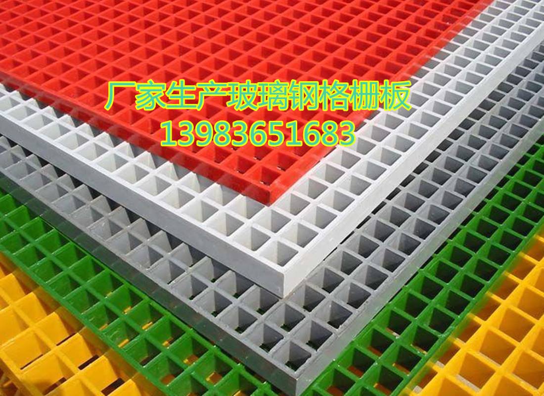 格栅板踏步玻璃钢 玻璃钢格栅板多少钱一块