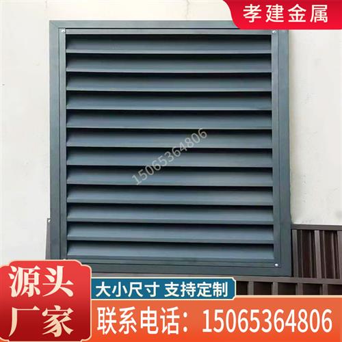 台州铝合金格栅价格表大全 