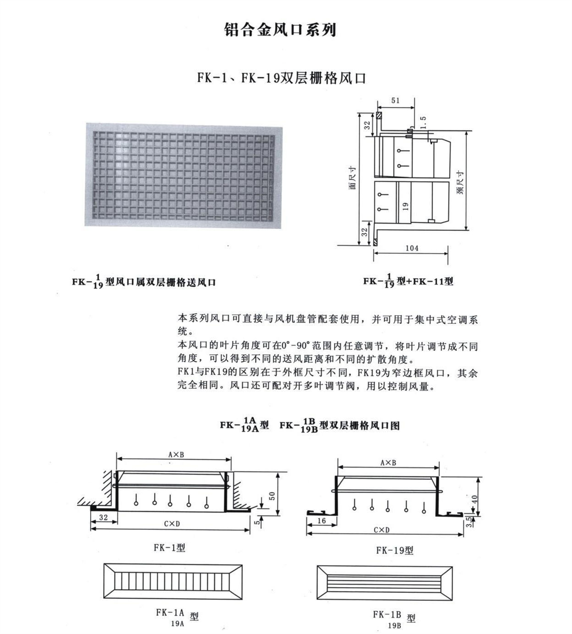 铝合金格栅如何计算 铝合金格栅怎么计算面积