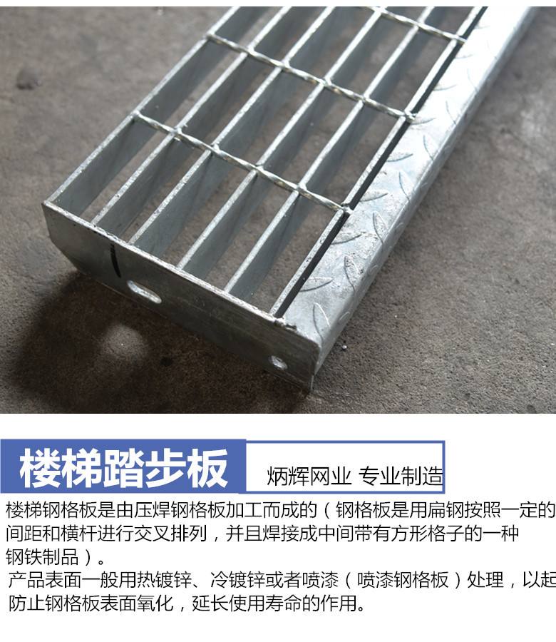 楼梯踏步板承重网格栅板 楼梯踏步板承重网格栅板承重多少