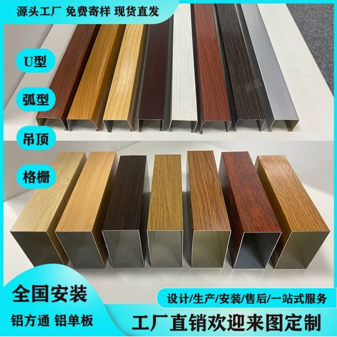重庆木纹铝合金格栅安装 重庆木纹铝合金格栅安装厂家
