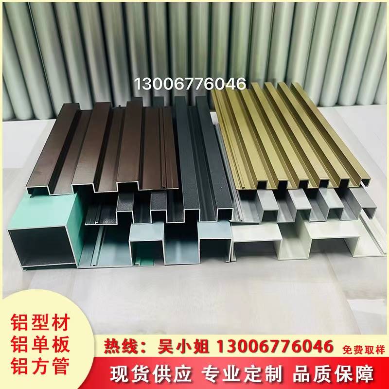 铝合金格栅读音 铝合金格栅读音是什么