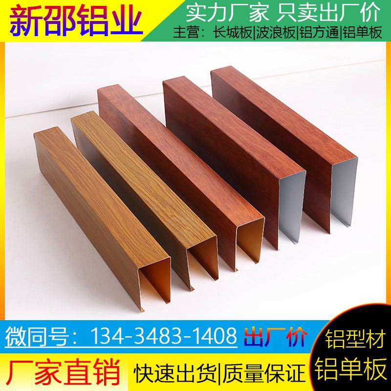 青岛木纹转印铝合金格栅 青岛木纹转印铝合金格栅厂家
