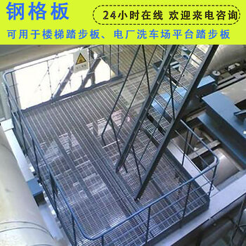 潮州电厂钢格栅踏步板 