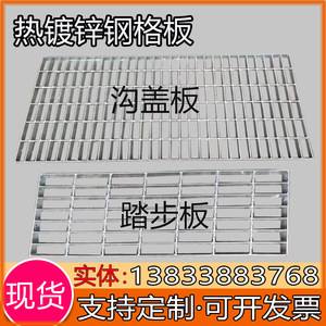 揭阳花纹板钢格栅踏步板 揭阳花纹板钢格栅踏步板厂家电话