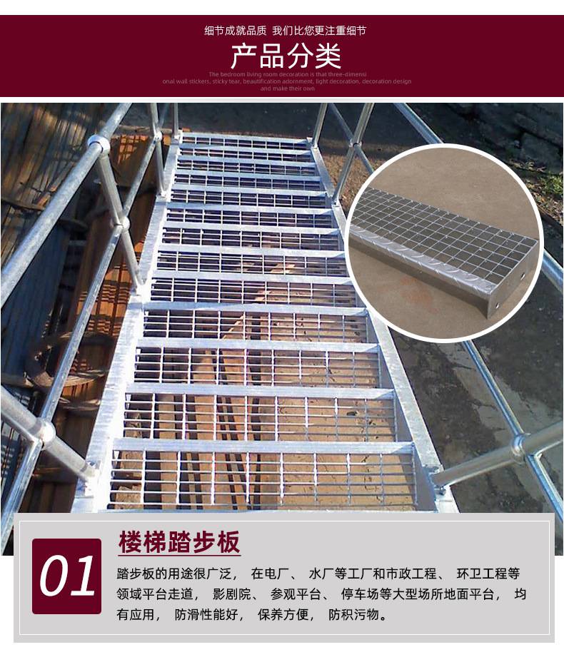 楼梯踏步格栅板 格栅板楼梯踏步及平台参照图集